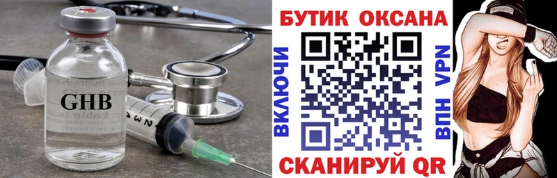 БУТИРАТ GHB  Сасово 
