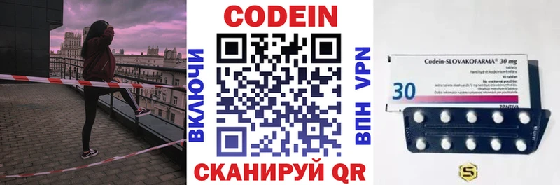 Codein напиток Lean (лин)  Сасово 