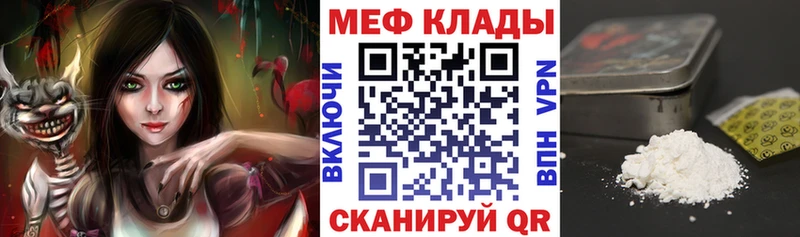 Мефедрон мука Сасово