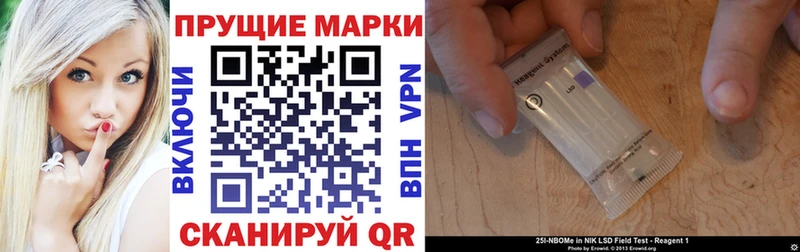 Марки N-bome 1,8мг  мориарти состав  Сасово 